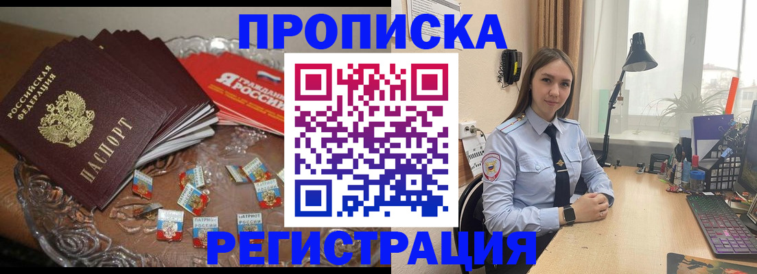 регистрация для школы в Рузе