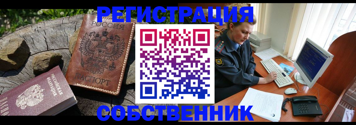 временная регистрация для школы в Рузе