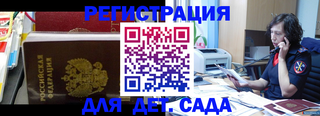 временная регистрация собственник в Рузе