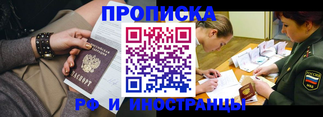 временная регистрация законно в Рузе